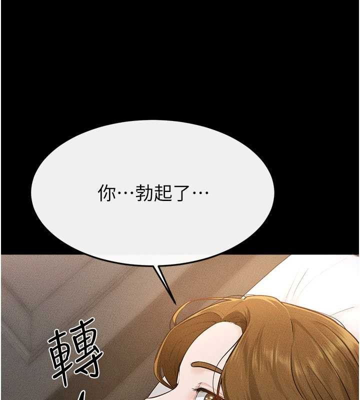 第106话-我儿子真调皮♥