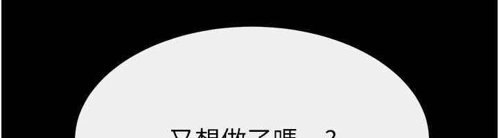 第106话-我儿子真调皮♥