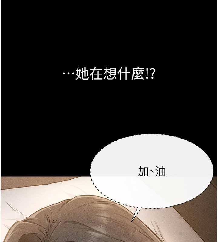 第106话-我儿子真调皮♥
