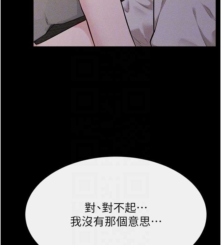 第106话-我儿子真调皮♥