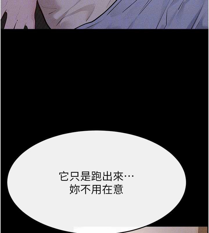 第106话-我儿子真调皮♥