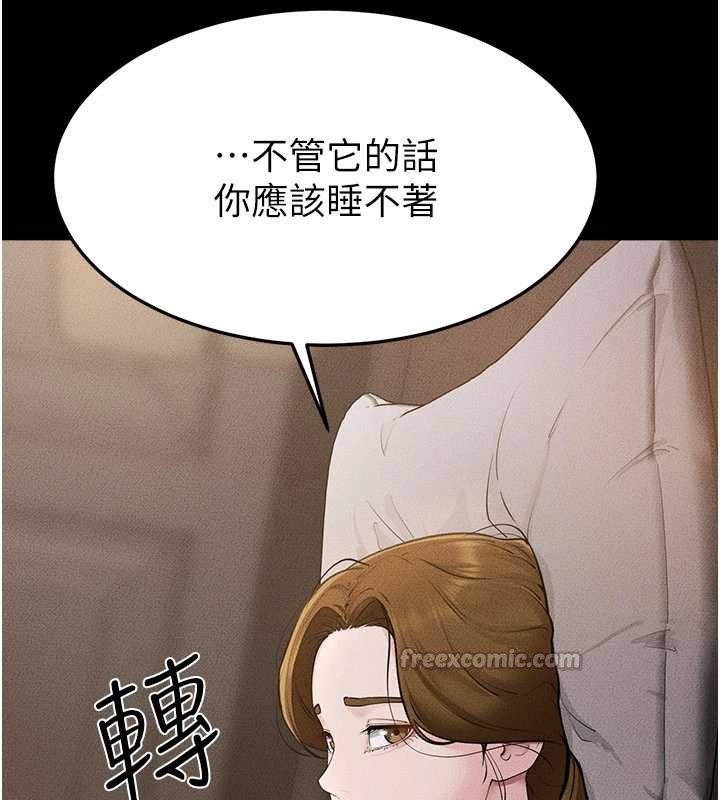 第106话-我儿子真调皮♥