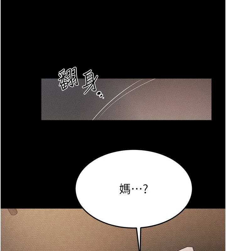 第106话-我儿子真调皮♥