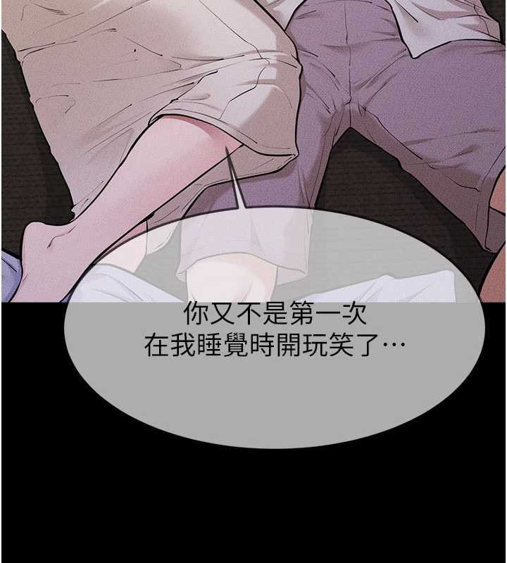 第106话-我儿子真调皮♥