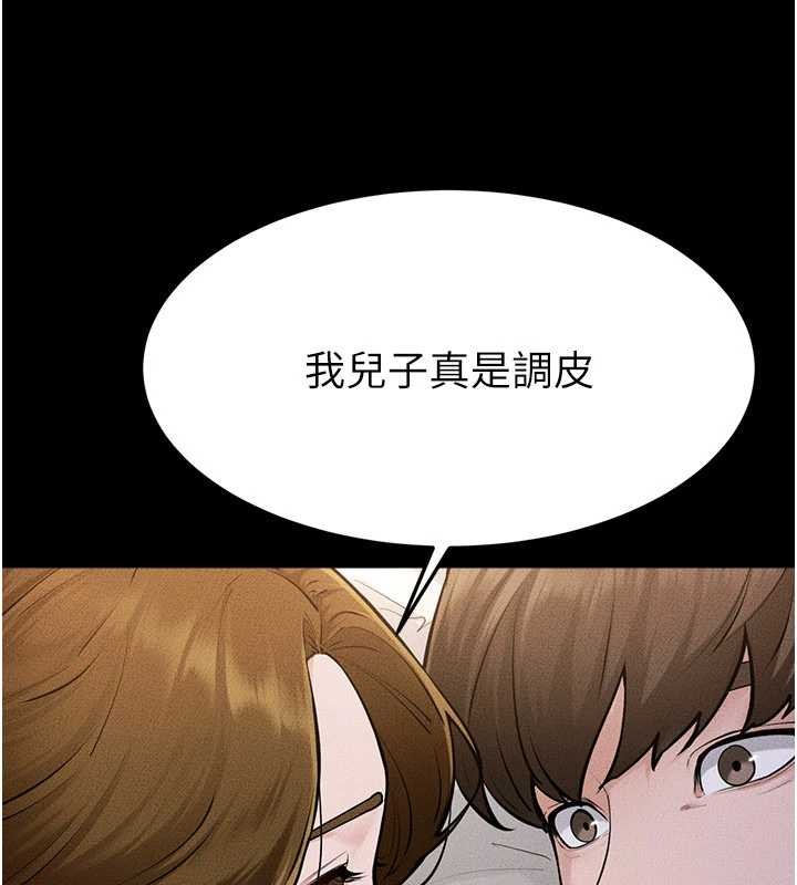 第106话-我儿子真调皮♥