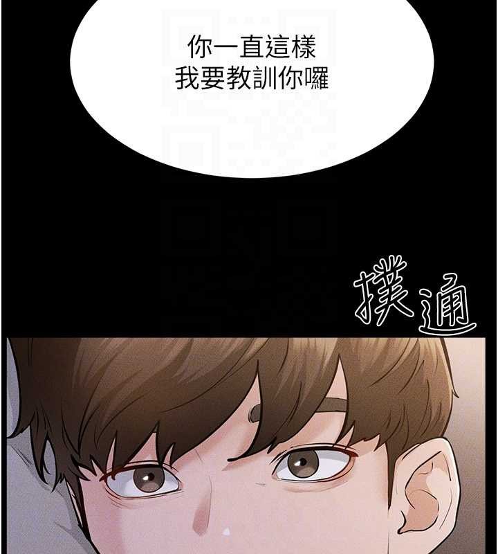 第106话-我儿子真调皮♥