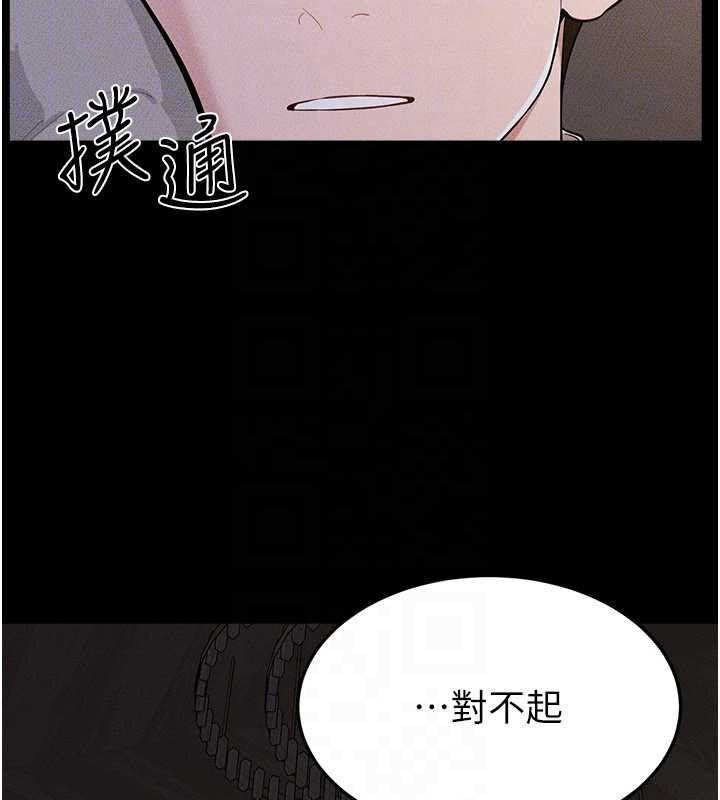 第106话-我儿子真调皮♥
