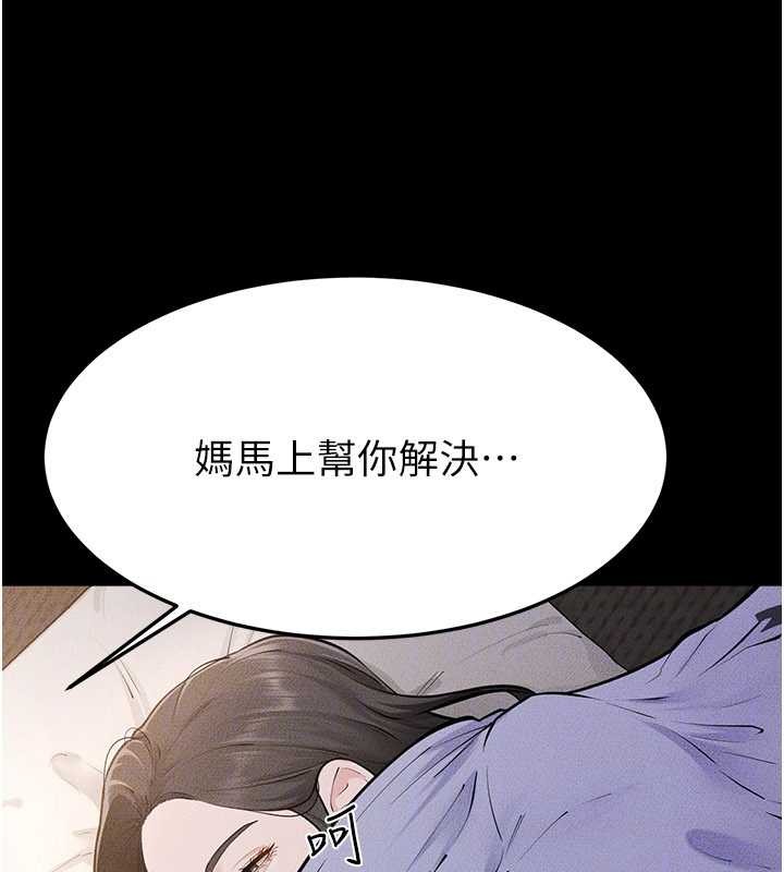 第106话-我儿子真调皮♥