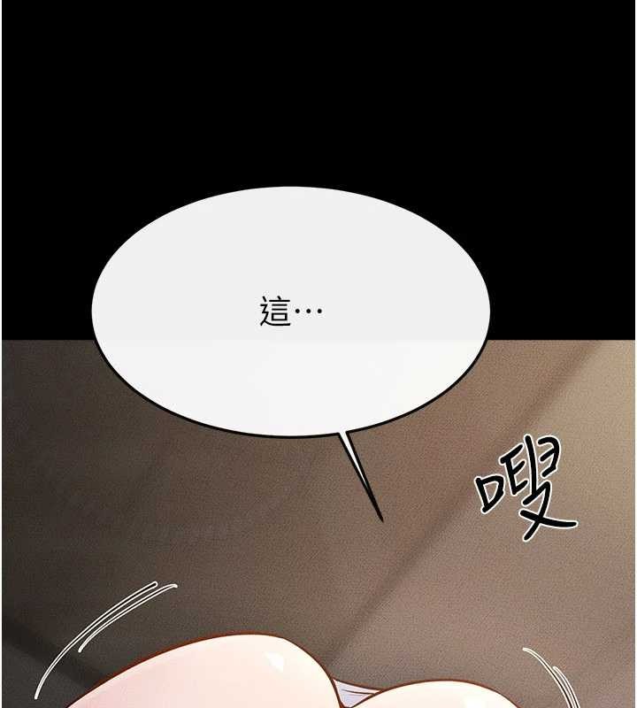 第106话-我儿子真调皮♥