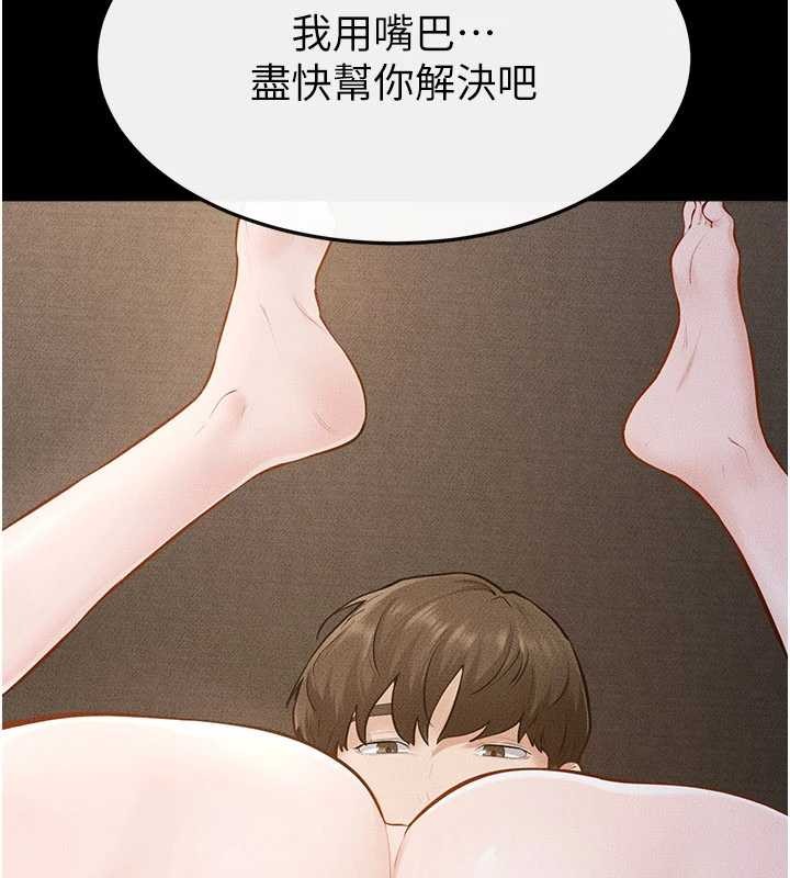 第106话-我儿子真调皮♥
