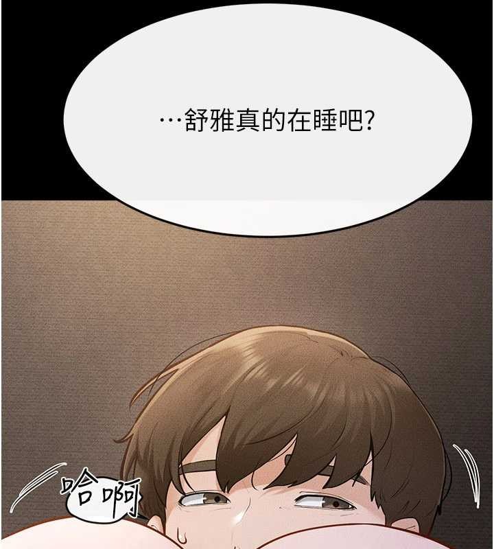 第106话-我儿子真调皮♥