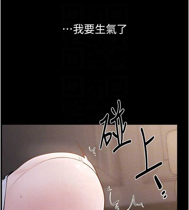 第106话-我儿子真调皮♥