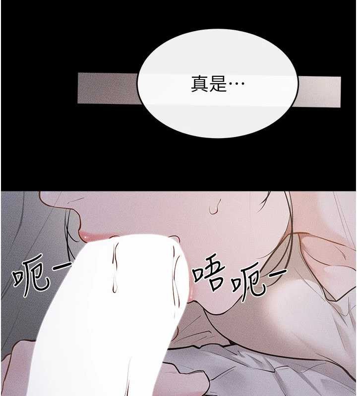 第106话-我儿子真调皮♥