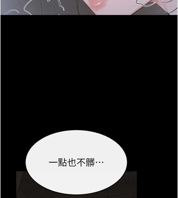 第106话-我儿子真调皮♥