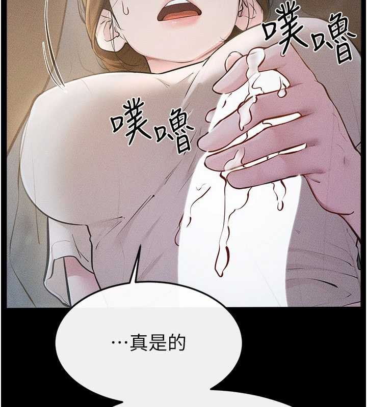 第106话-我儿子真调皮♥