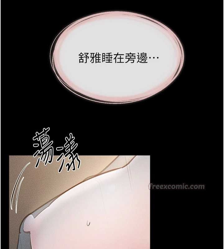 第106话-我儿子真调皮♥