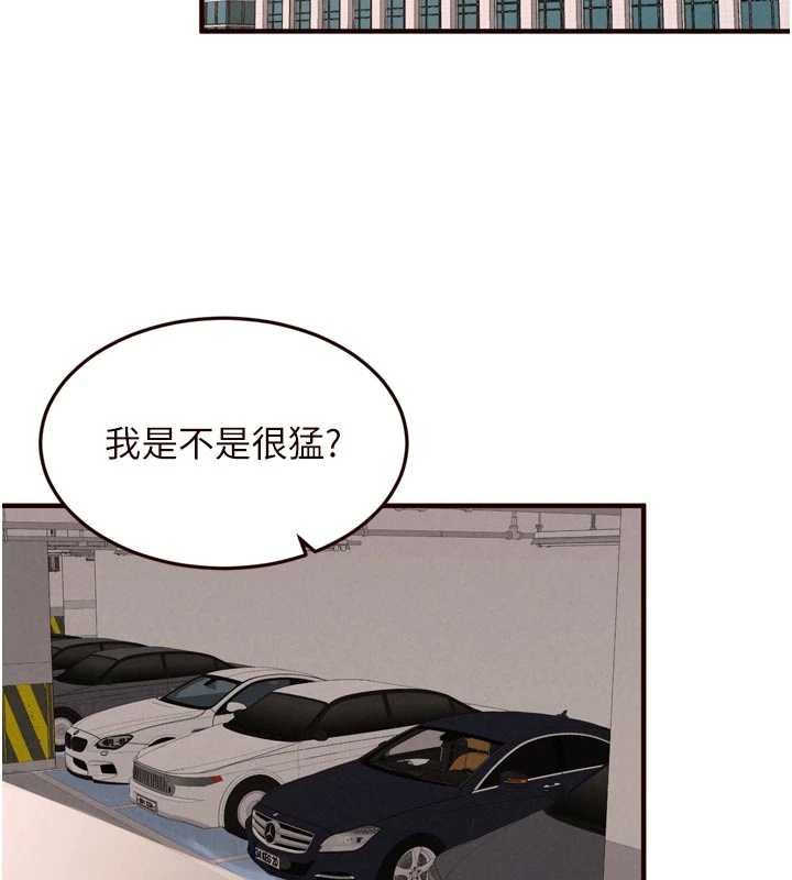 第73话-车震爱好者专用座驾
