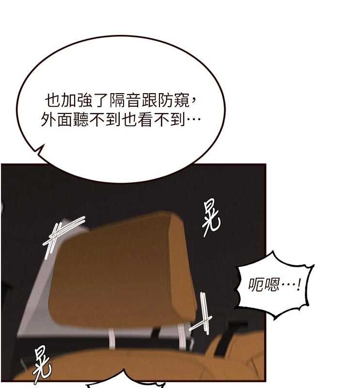 第73话-车震爱好者专用座驾