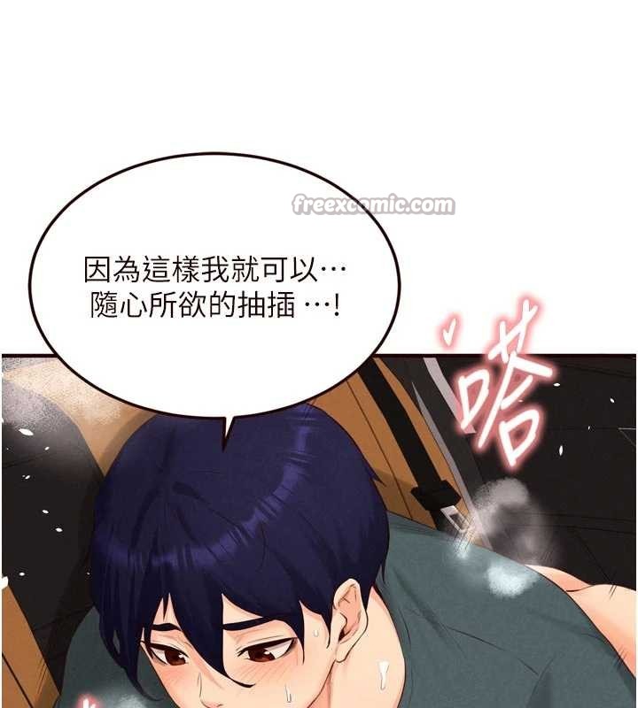 第73话-车震爱好者专用座驾