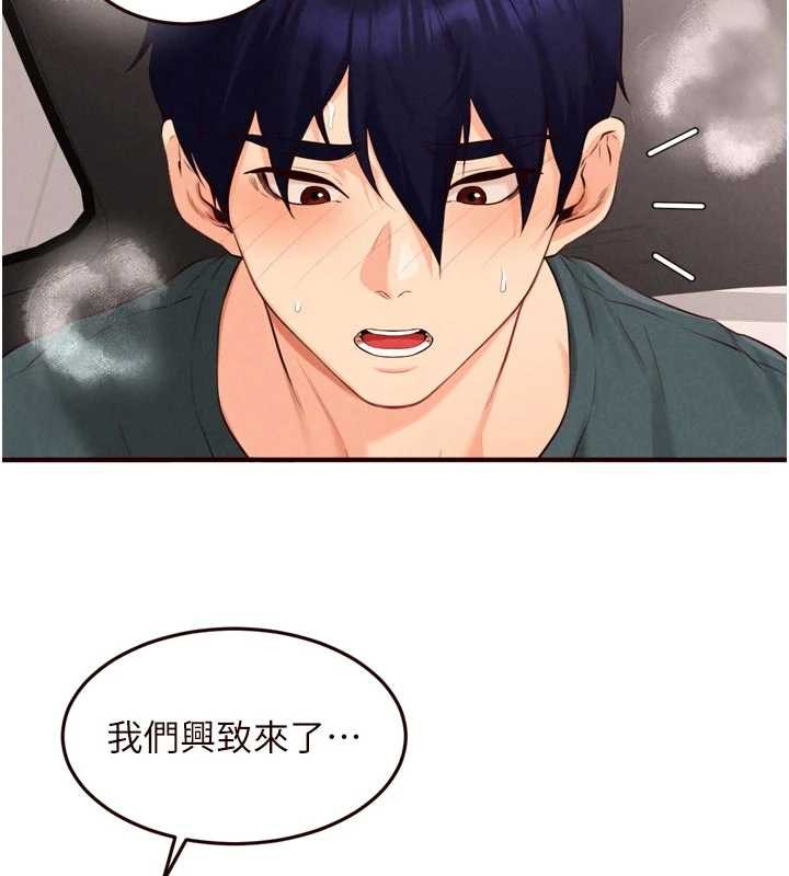 第73话-车震爱好者专用座驾