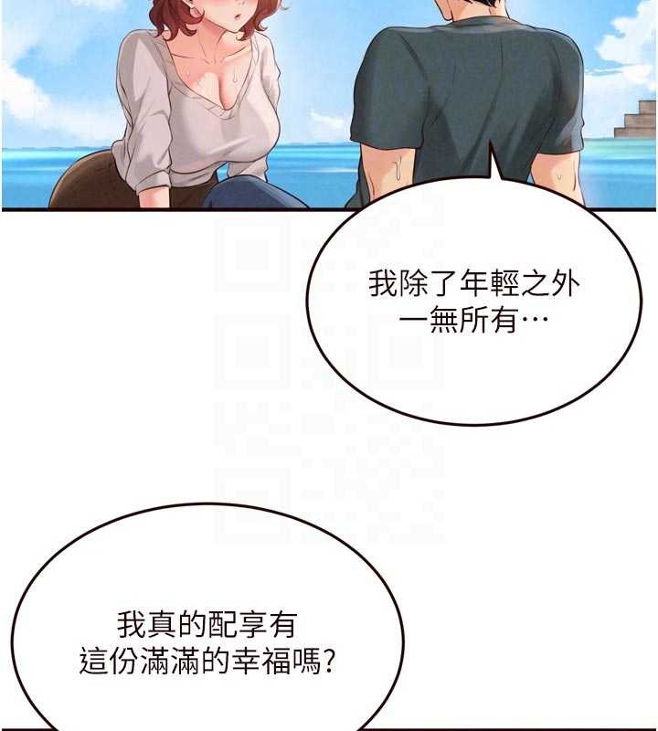 第73话-车震爱好者专用座驾