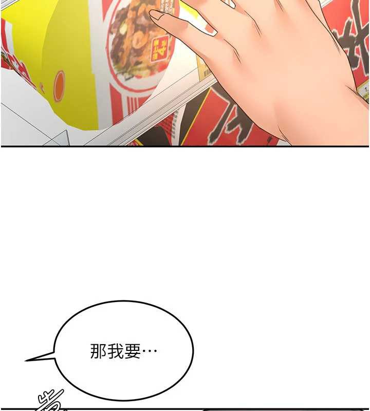 第54话-与允馨姐的第一次