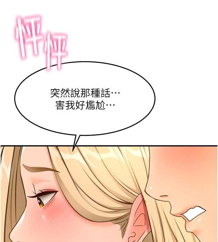 第54话-与允馨姐的第一次