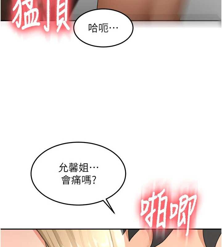 第54话-与允馨姐的第一次