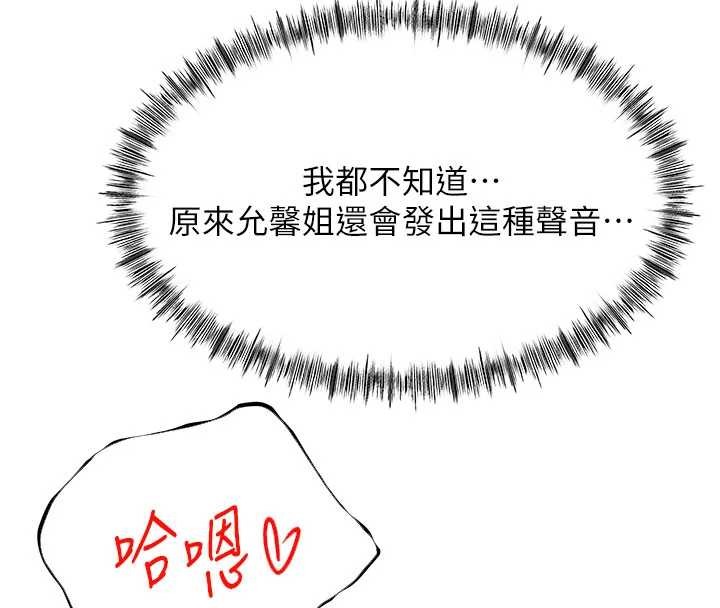 第54话-与允馨姐的第一次