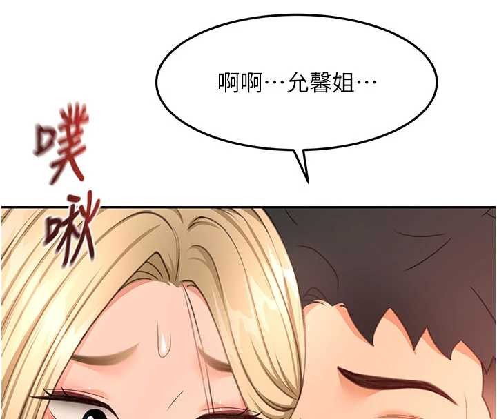 第54话-与允馨姐的第一次
