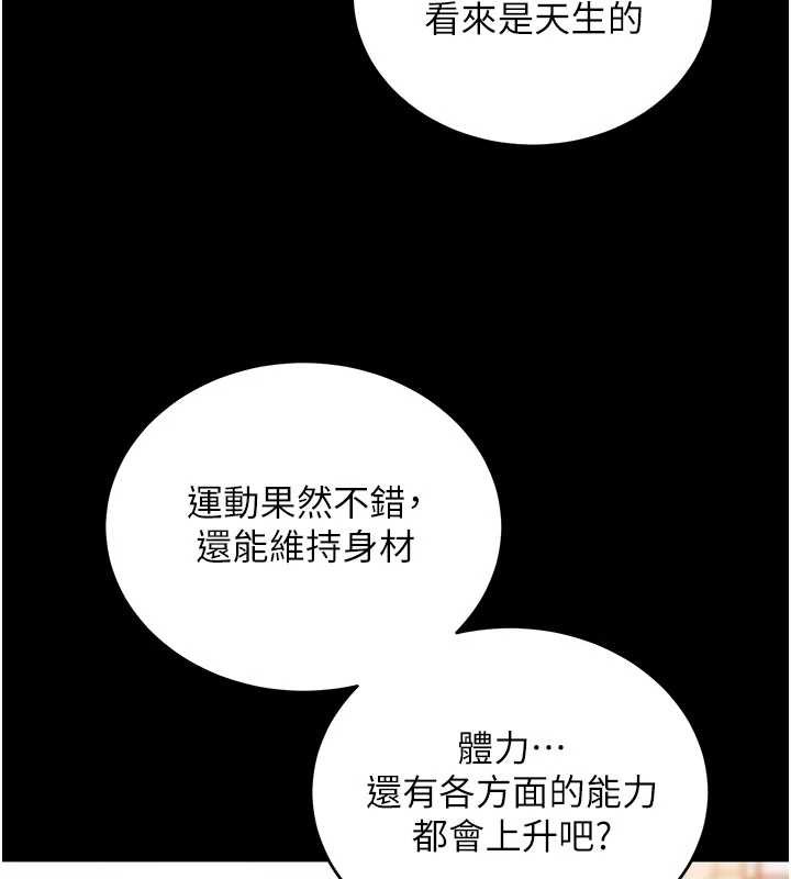 第50话-让朋友观看羞耻玩法