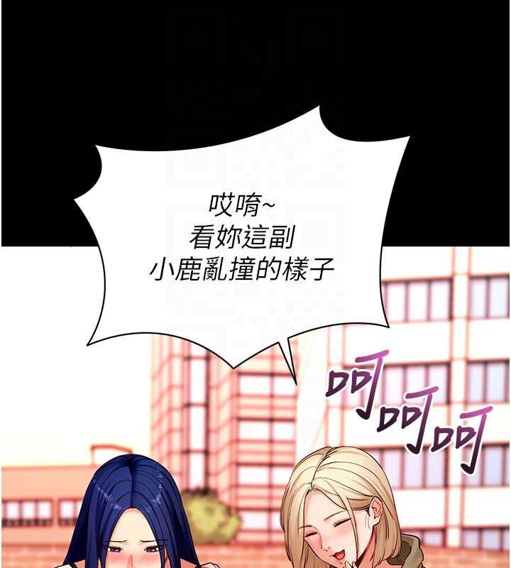 第50话-让朋友观看羞耻玩法