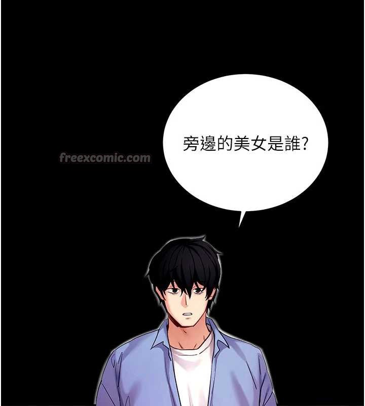 第50话-让朋友观看羞耻玩法
