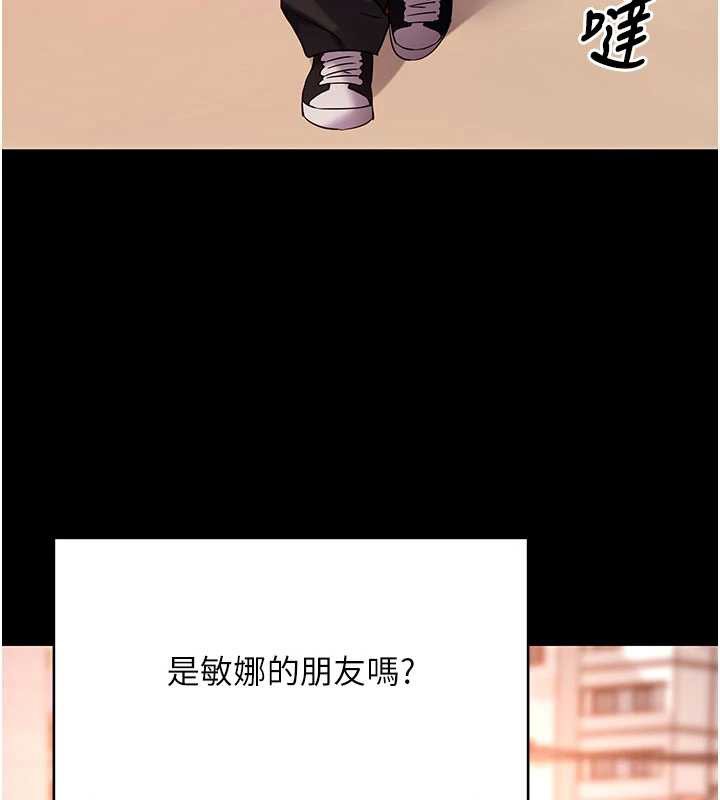 第50话-让朋友观看羞耻玩法