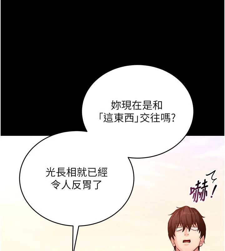 第50话-让朋友观看羞耻玩法