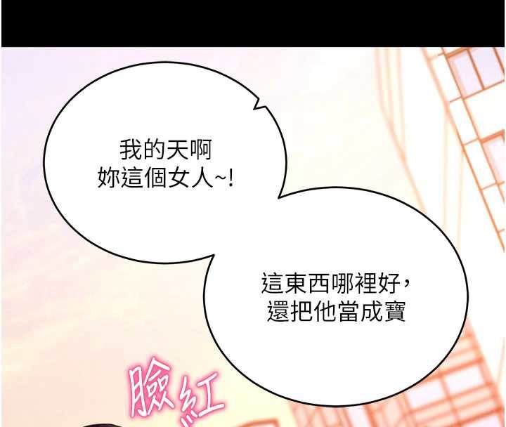 第50话-让朋友观看羞耻玩法