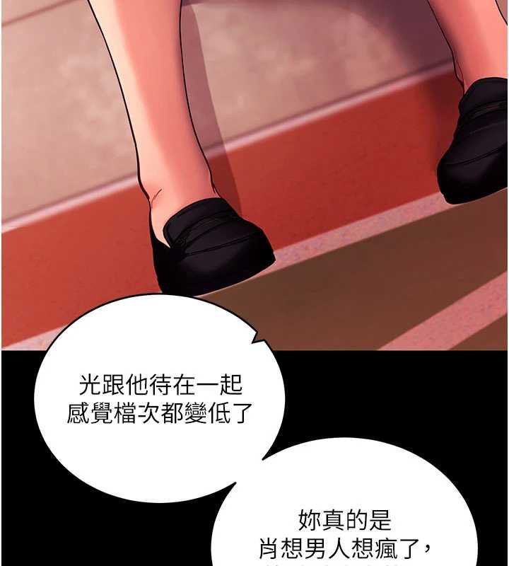 第50话-让朋友观看羞耻玩法
