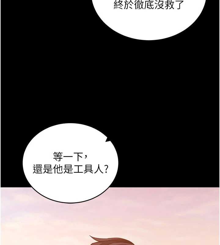 第50话-让朋友观看羞耻玩法