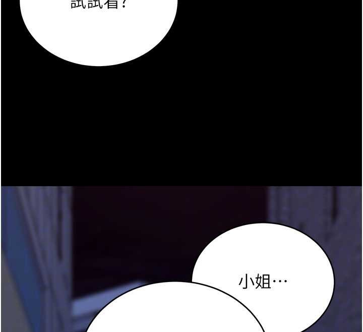 第50话-让朋友观看羞耻玩法