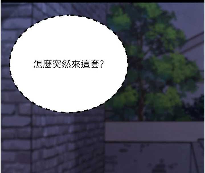 第50话-让朋友观看羞耻玩法