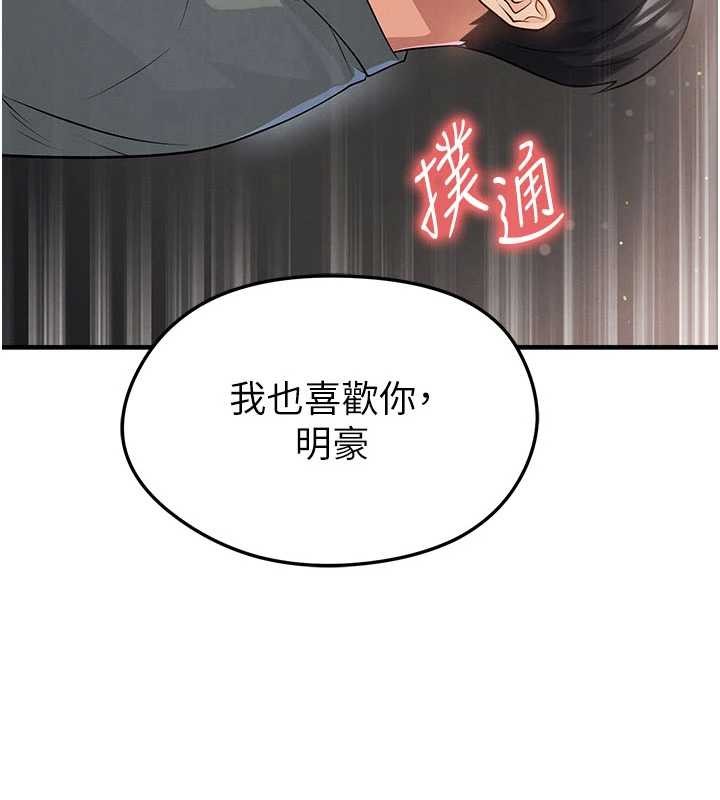 足球型男脫單指南 第49话-洋妞的惊人胸器 第3页