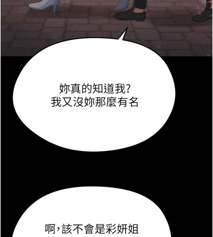 第49话-洋妞的惊人胸器