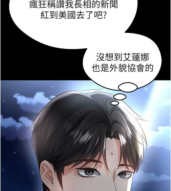 第49话-洋妞的惊人胸器