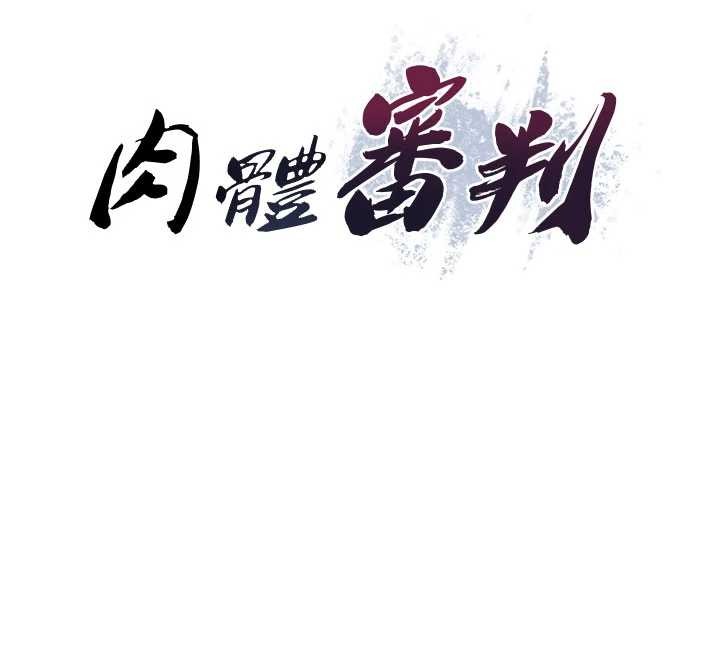 第38话-轮到课长接受审判
