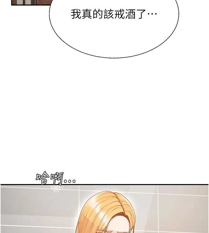第38话-轮到课长接受审判