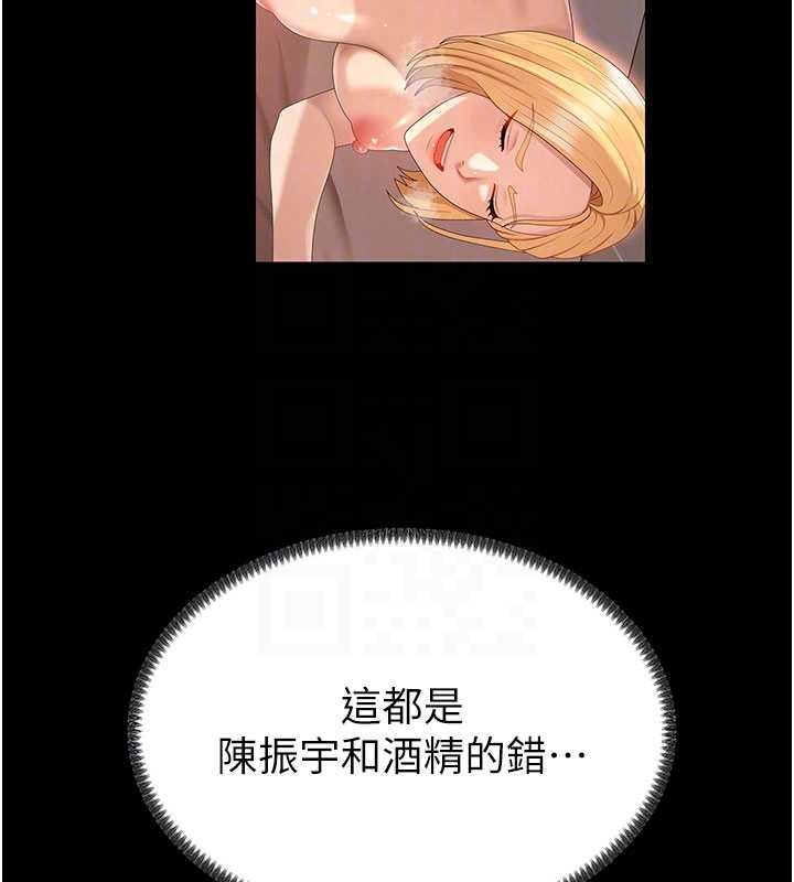 第38话-轮到课长接受审判