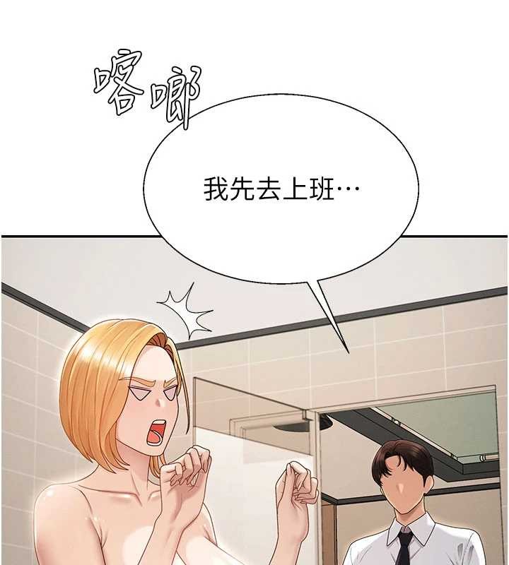 第38话-轮到课长接受审判