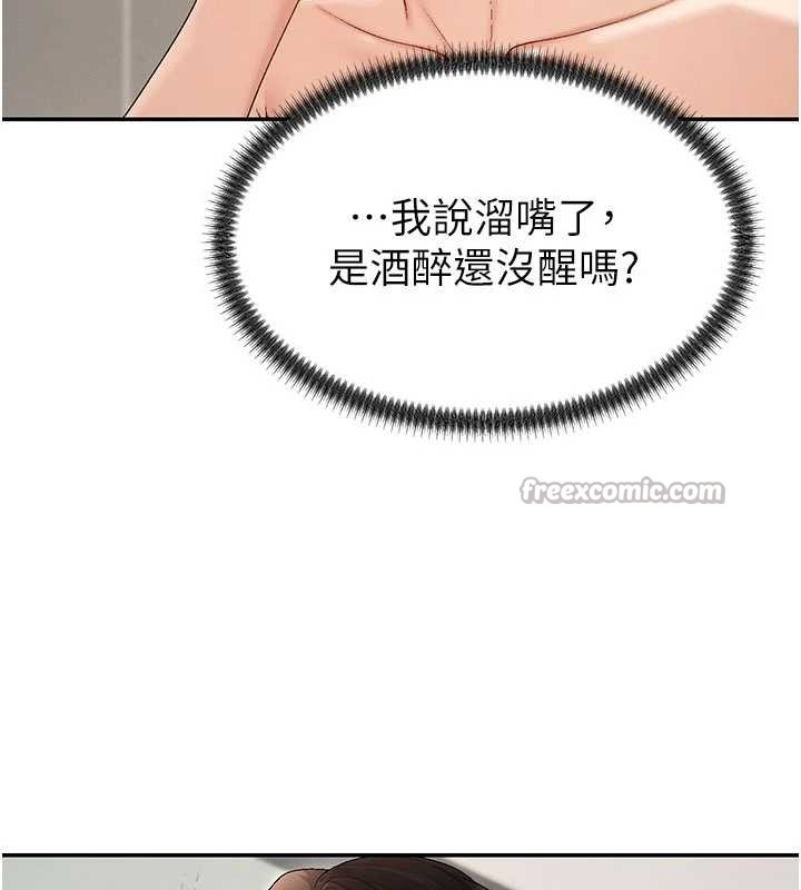 第38话-轮到课长接受审判