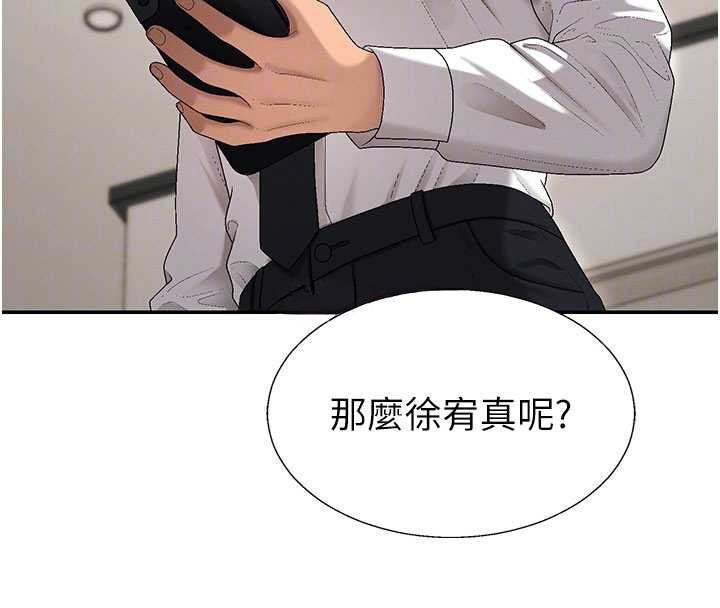 第38话-轮到课长接受审判