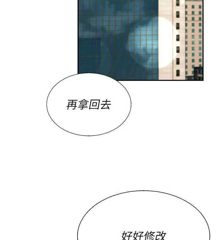 第38话-轮到课长接受审判